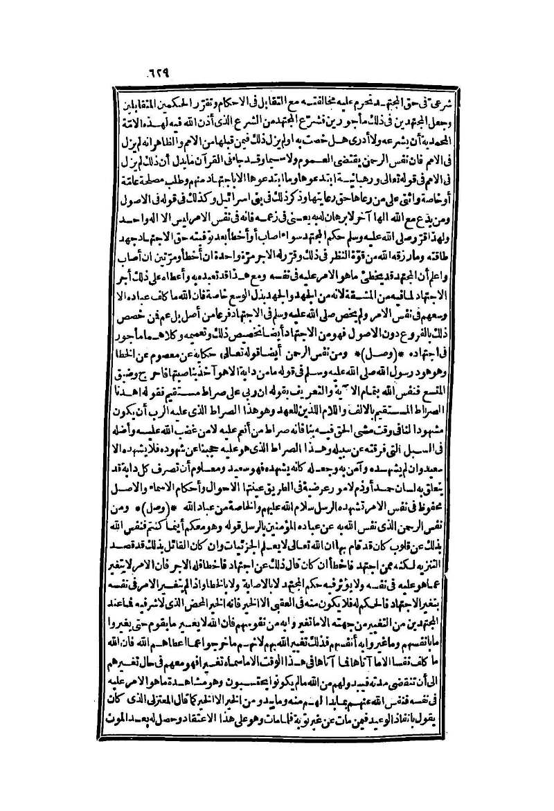 futmak.com - Page 629 - from part Two of the second Boulaq edition